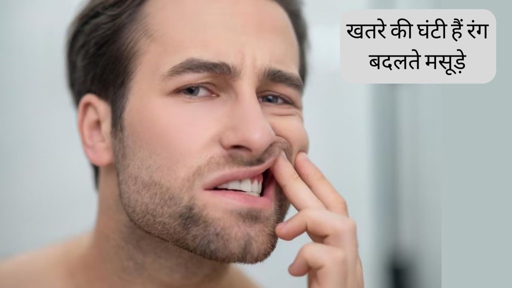 Gums Health । Gums color । Noraml gums color । Human Gums