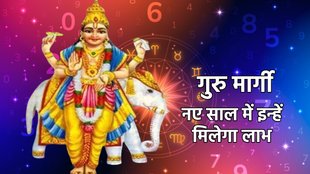 guru margi 2023, Guru gochar, guru transit, jupiter transit,