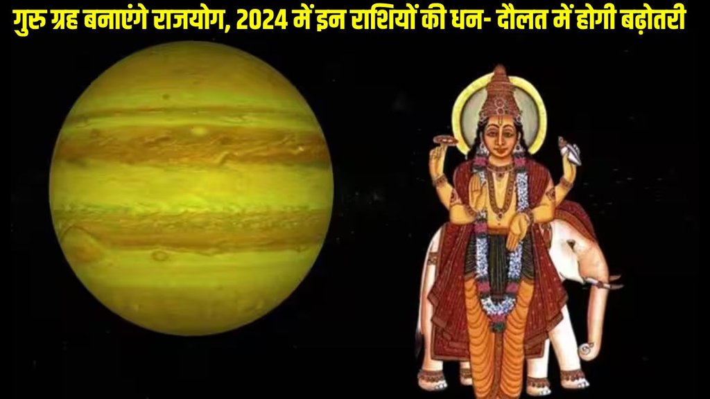 guru planet margi 2023, kendra tirkon rajyog