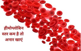 low hemoglobin levels,iron rich foods for improve hemoglobin,खून की कमी होना,बॉडी में हिमोग्लोबिन की कमी को कैसे पूरा करें