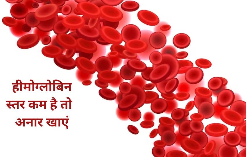 low hemoglobin levels,iron rich foods for improve hemoglobin,खून की कमी होना,बॉडी में हिमोग्लोबिन की कमी को कैसे पूरा करें