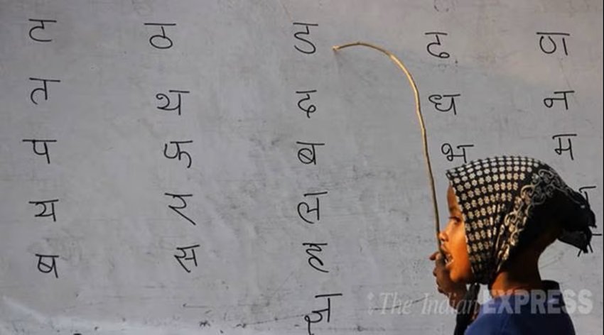 Hindi