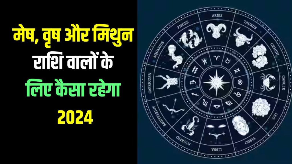 024 for mesh rashi, 2024 for vrishabh rashi 2024 for mithun rashi