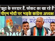Chhattisgarh Election 2023: PM Modi पर भड़के कांग्रेस अध्यक्ष, कहा- फोकट का खा रही है BJP