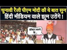 Chhattisgarh Election 2023: छत्तीसगढ़ में कांग्रेस पर जमकर बरसे PM Modi, Congress पर कसा तंज