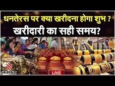 Dhanteras 2023: शुरू हो गया धनतेरस का शुभ मुहूर्त, जानें पूजा समय और खरीदारी का शुभ मुहूर्त