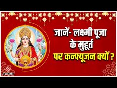 Diwali 2023: इस दीपावली कब करें पूजन? यहां जानें लक्ष्मी पूजा के सभी शुभ मुहूर्त । Puja Vidhi