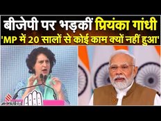 Rajasthan Election 2023:प्रियंका गांधी ने बीजेपी पर बोला हमला, कहा- राजस्थान के लोग सही हिसाब करेंगे