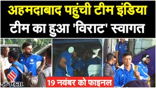 Team India arrived in Ahmedabad for the final match.