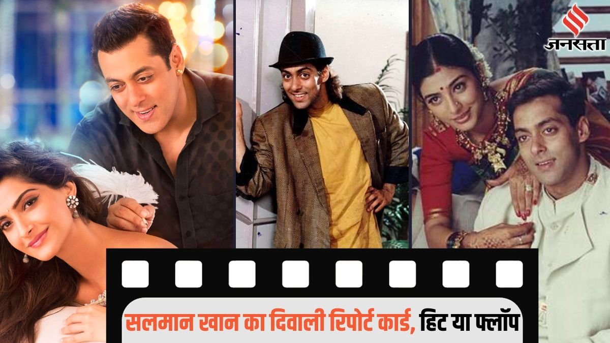 Salman Khan Diwali Box Office Record Before Tiger 3