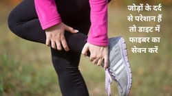 सर्दी में हड्डियों और मांसपेशियों में दर्द बढ़ा सकता है यूरिक एसिड, इन 5 टिप्स को अपना लें, जॉइंट की सूजन और पेन हो जाएगा छूमंतर