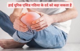 best home remedies to control uric acid,how to control uric acid,यूरिक एसिड कंट्रोल करने के उपाय