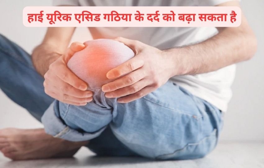 best home remedies to control uric acid,how to control uric acid,यूरिक एसिड कंट्रोल करने के उपाय best home remedies to control uric acid,how to control uric acid,यूरिक एसिड कंट्रोल करने के उपाय