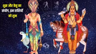 ketu and shukra ka yog, venus and ketu ka yog