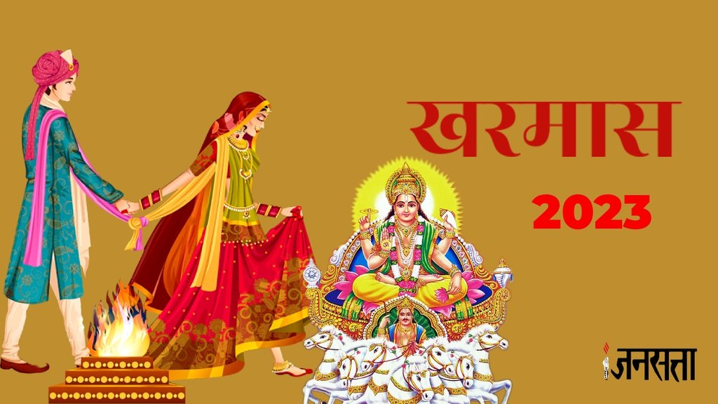 kharmas 2023, shadi muhurt in 2024, shadi muhurt in december 2023,