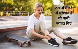 सर्दी में यूरिक एसिड बढ़ने से घुटनों और टखनों में बढ़ सकता है दर्द और सूजन, इन 4 फूड्स का करें सेवन, जल्द होगा समाधान