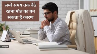 Quality of life improvement with exercise, Combating negative effects of sitting, Incorporating exercise into your daily routine, डेस्क वर्क कैसे मौत का कारण बनता है