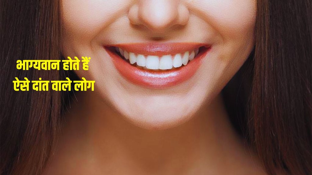 Samudra shastra, lucky teeth