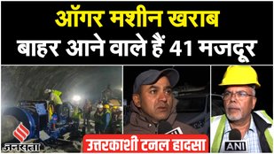 Uttarkashi Tunnel Accident