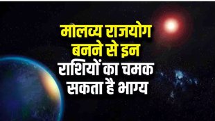 shukra gochar in taurus, malavya rajyog