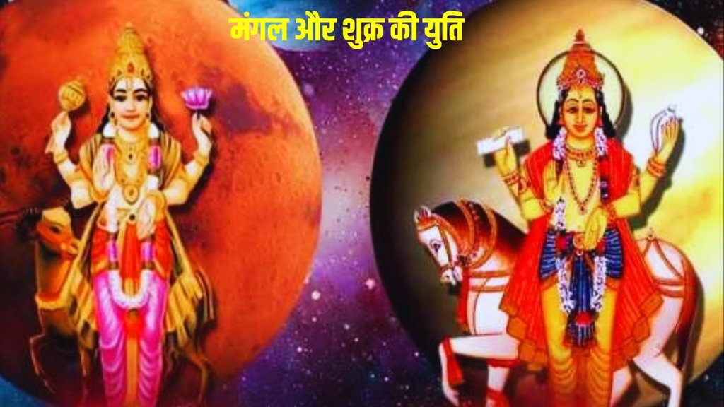mangal and shukra ki yuti, mars and shukra ki yuti