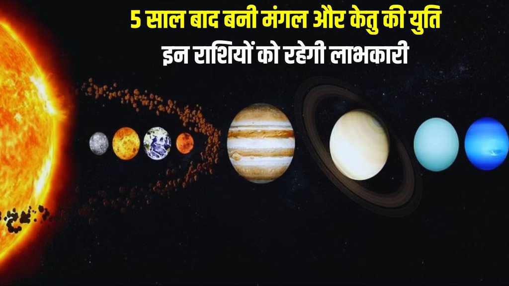 mars and ketu ki yuti, mars and ketu yog