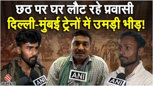 'टिकट हो या न हो हमें तो घर जाना है'..छठ पूजा के लौट रहे, नई दिल्ली स्टेशन पर ट्रेन के लिए उमड़े लोग