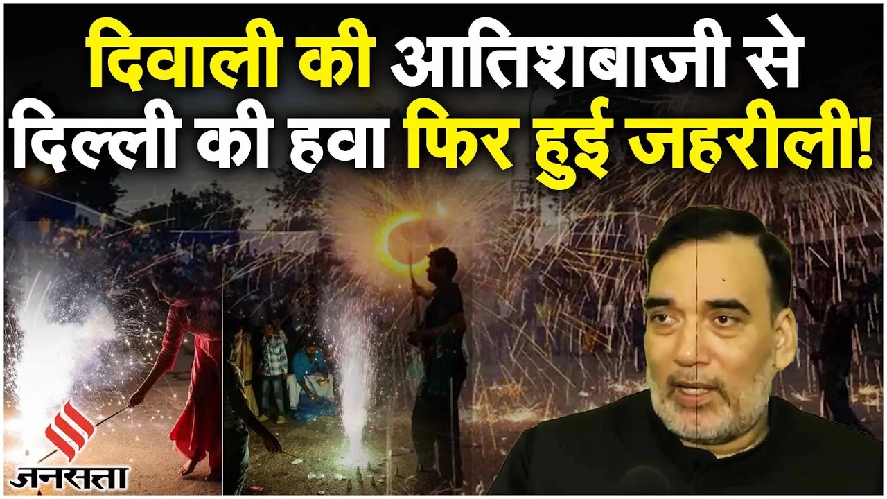 Air Pollution: AQI 999, India Gate के पास आसमान फिर धुआं-धुआं, क्या बोले Gopal Rai?| Diwali 2023