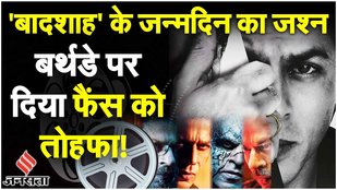 Shahrukh Khan Birthday: बॉलीवुड के बादशाह ने कमाए 14 फिल्मफेयर और फैंस का प्यार, | SRK Birthday