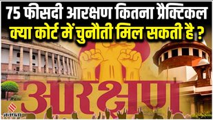 Nitish Kumar announced 75 percent reservation in Bihar