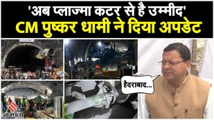 Uttarakhand CM Pushkar Dhami gave update on rescue operation