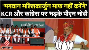PM Modi lashes out at KCR and Congress, says "Bhagwan Mallikarjun won't forgive".