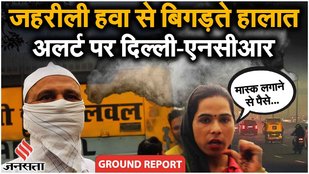 Delhi Air Pollution: एक सार्वजनिक स्वास्थ्य आपातकाल? Ground Report |Odd-Even Rule| GRAP 4| Delhi NCR