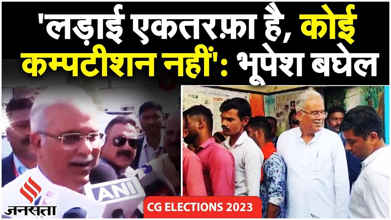 Bhupesh Baghel