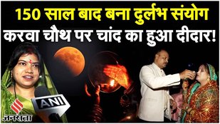 Karwa Chauth 2023: Madhya Prdesh के जबलपुर में महिलाओं ने कैसे मनाया व्रत, देखिए