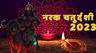 Diwali 2023,Narak Chaturdashi 2023,Kartik Maas 2023, Narak Chaturdashi 2023,Diwali 2023,