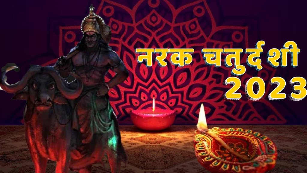 Diwali 2023,Narak Chaturdashi 2023,Kartik Maas 2023, Narak Chaturdashi 2023,Diwali 2023,