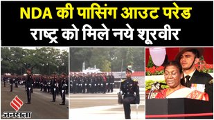 NDA Passing Out Parade