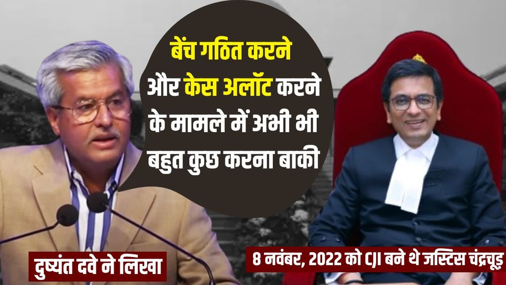 CJI Chandrachud | Dushyant Dave