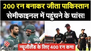 PAK vs NZ Highlights today
