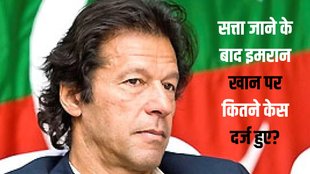 Pakistan Imran Khan | Imran Khan | Imran Khan corruption case