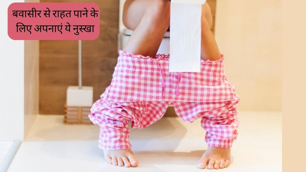 Ayurvedic Treatment Of Piles । Blood Piles treatment । piles