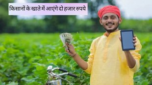 pm kisan yojana | pm modi | farmers |