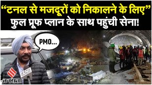 Former Army Engineer in Chief reached Uttarkashi, made a plan to evacuate the laborers!