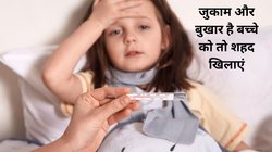 बच्चे को सांस लेने में तकलीफ, खांसी और जुकाम हो सकते हैं निमोनिया के संकेत, जानिए लक्षण और होम रेमेडीज