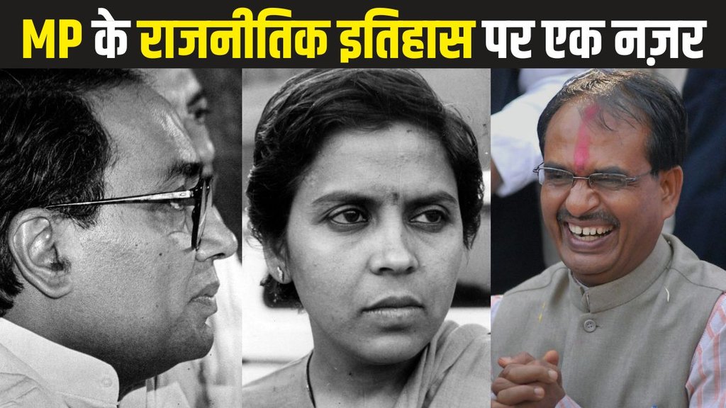 political history | MP