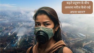 Pollution । Delhi Pollution । asthma