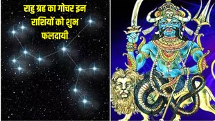 rahu gochar in meen, rahu transit in pisces