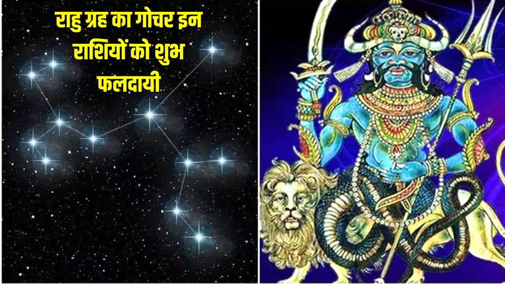rahu gochar in meen, rahu transit in pisces
