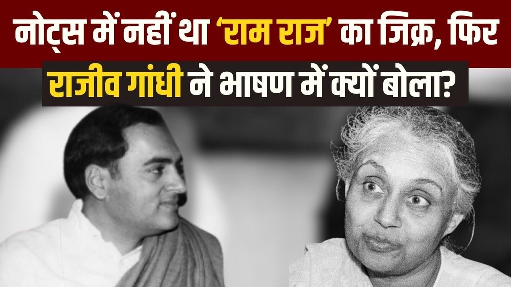 rajiv gandhi | Sheila Dikshit